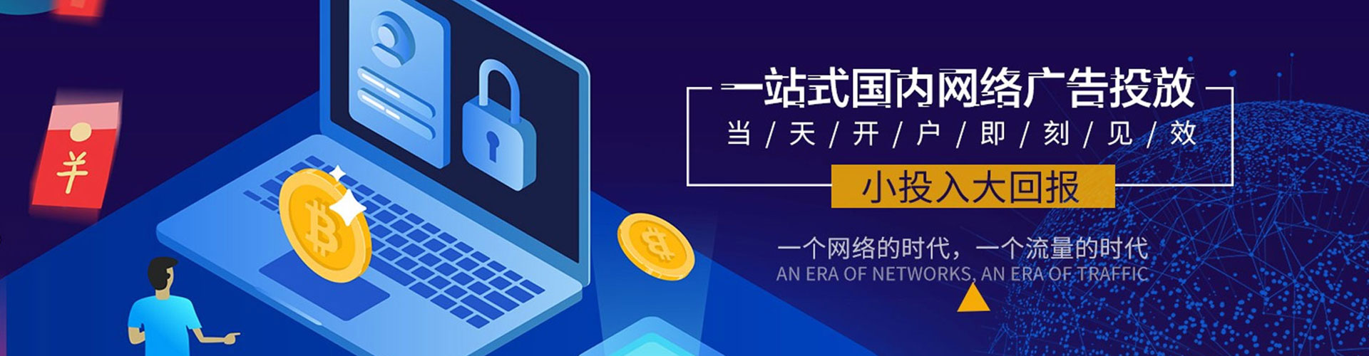 衢江百度运营推广